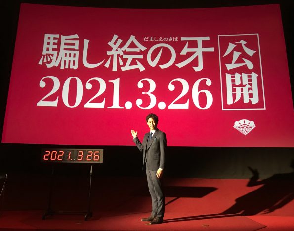 大泉洋主演『騙し絵の牙』新公開日決定